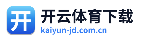 开云体育下载 Logo